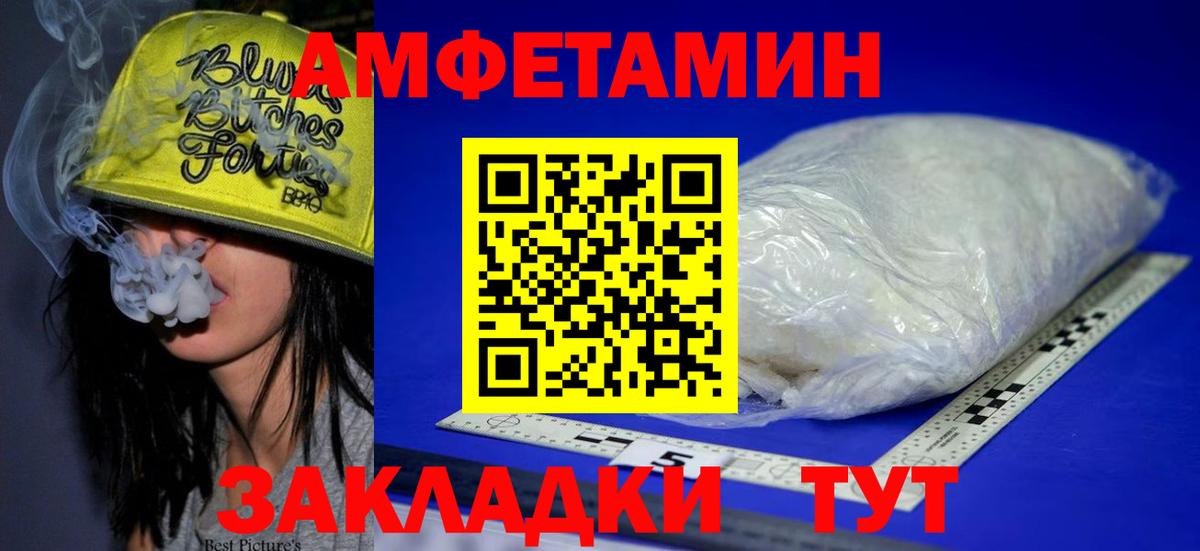 Амфетамин  Вход с VPN  Амфетамин  MEGA зеркало  АМФЕТАМИН 97%  Богданович 