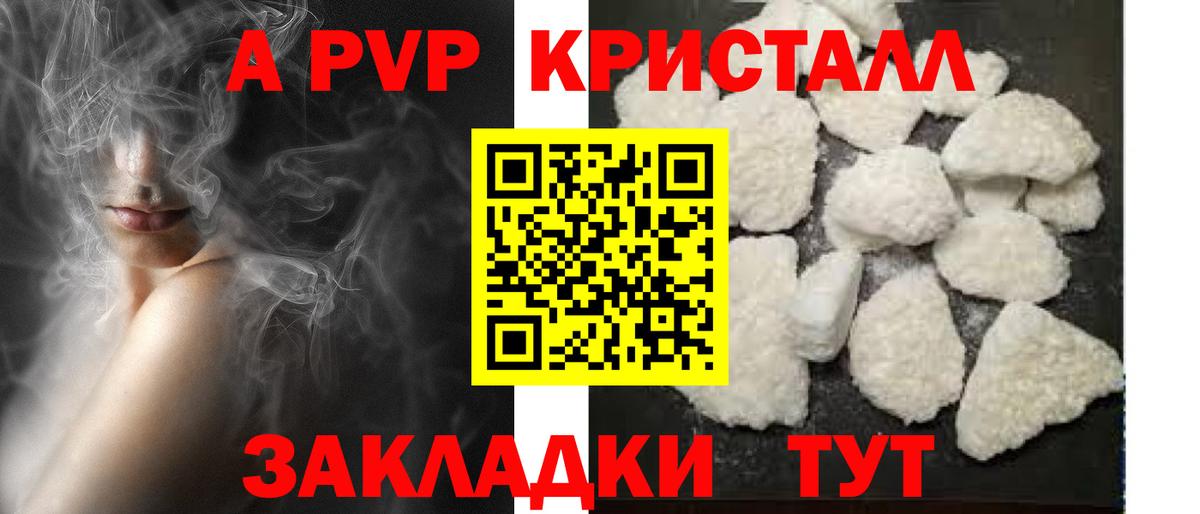 Alpha PVP  Вход с VPN  A-PVP Соль  Богданович  Alfa_PVP крисы CK 