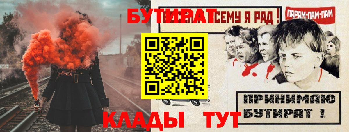 Богданович  БУТИРАТ 99%  Вход с VPN 