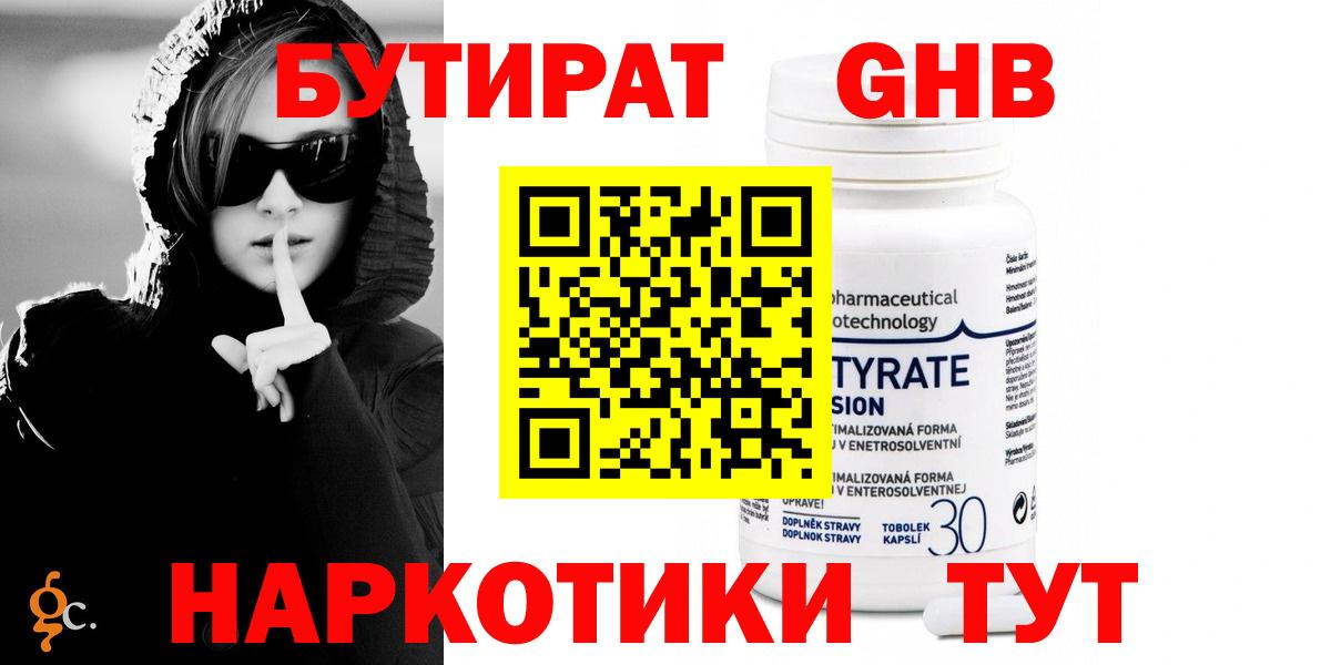 БУТИРАТ BDO Богданович