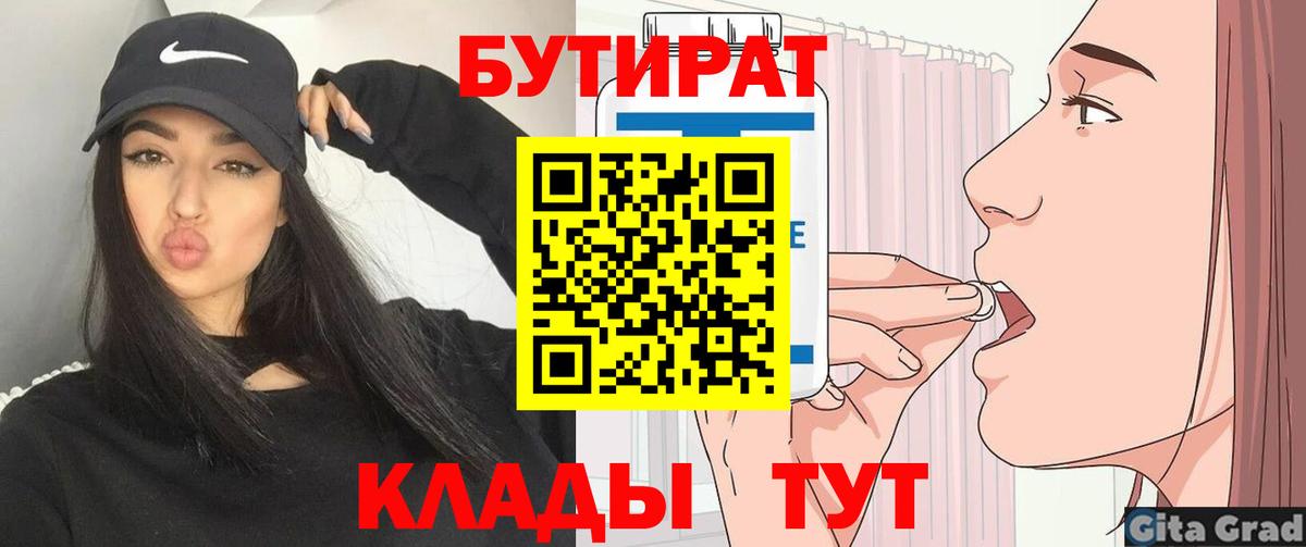 Бутират бутик  Бутират  Богданович 