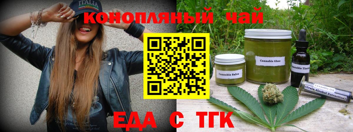 Богданович  Cannafood марихуана  Вход с VPN 