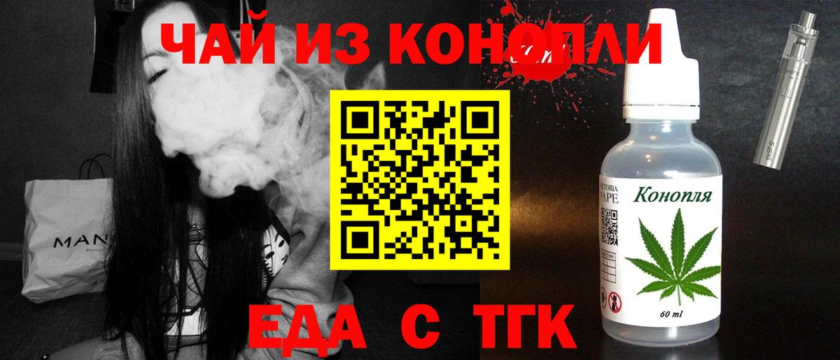 Cannafood конопля  Богданович 