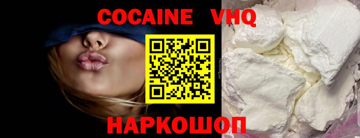 Богданович  COCAIN Эквадор  Вход с VPN  Cocaine 98% 