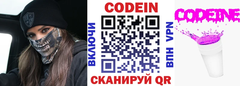 Codein напиток Lean (лин)  цена наркотик  Богданович 