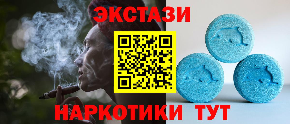 Богданович  Ecstasy mix  Вход с VPN  Экстази  ЭКСТАЗИ круглые 