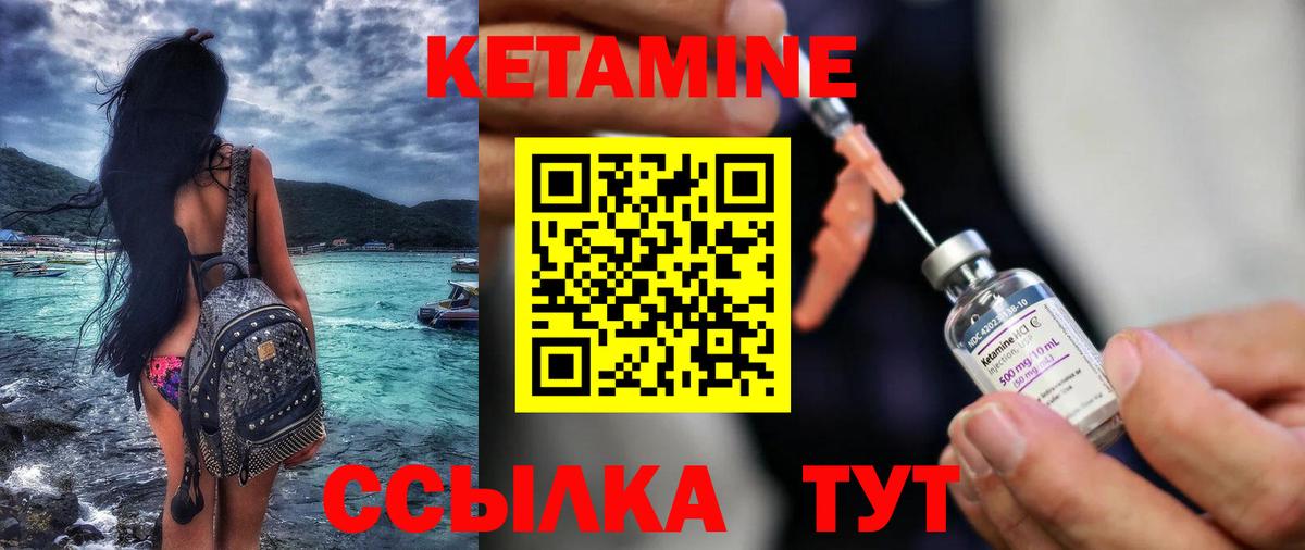 Кетамин VHQ  Кетамин VHQ  Богданович  Вход с VPN 
