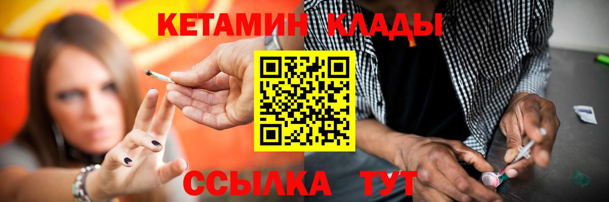 КЕТАМИН VHQ Богданович
