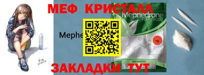 метамфетамин Малоярославец