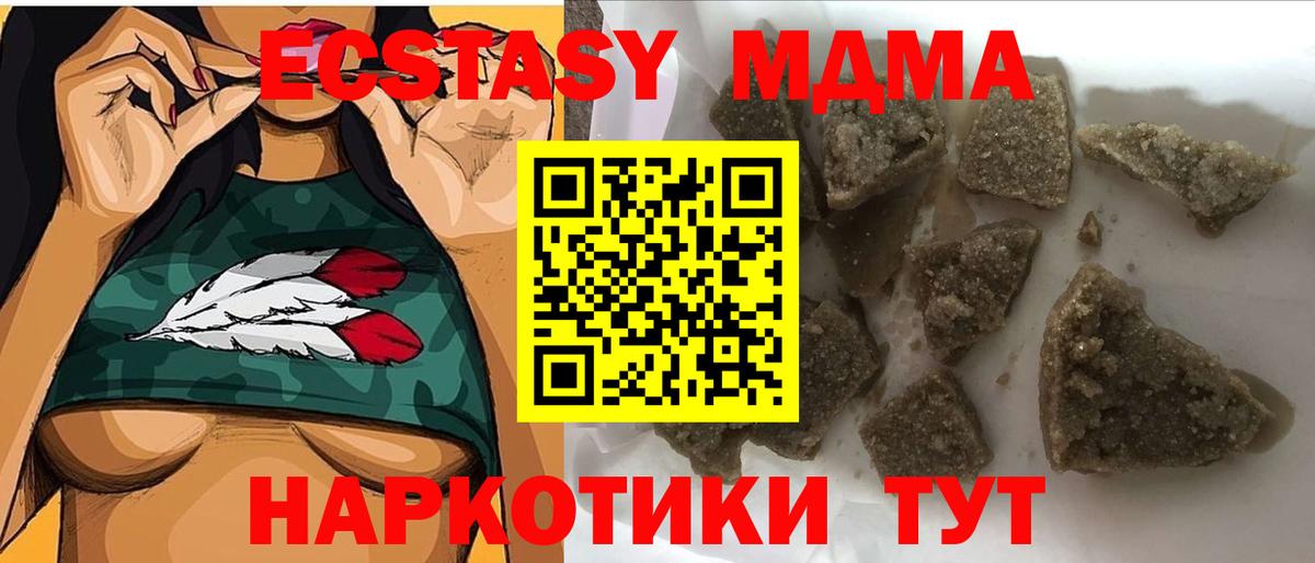 Богданович  МДМА  Вход с VPN  МДМА crystal  МДМА crystal 