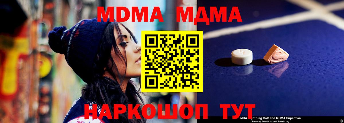 МДМА VHQ Богданович