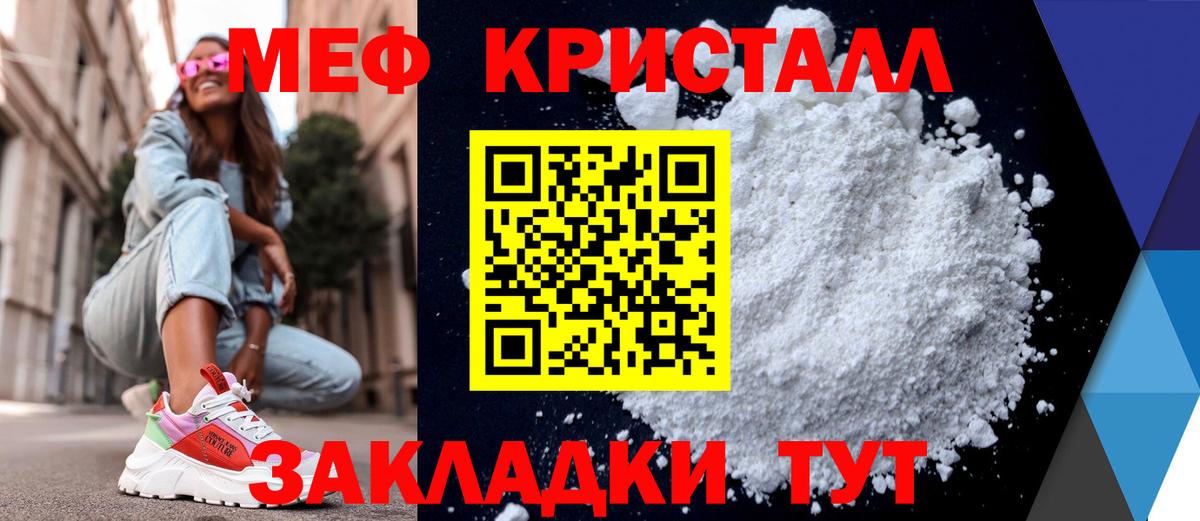 Меф мука Богданович