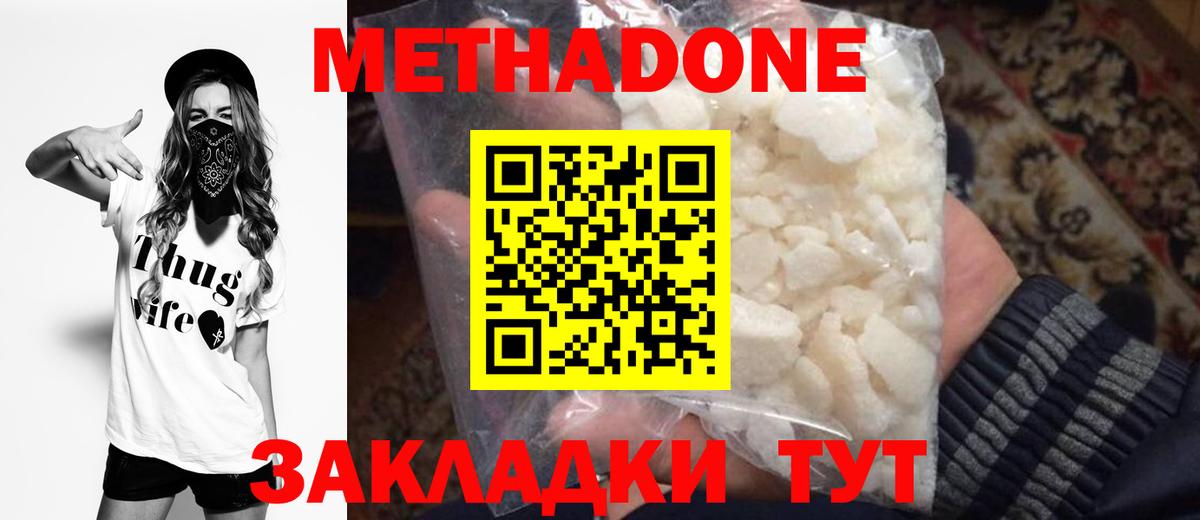 МЕТАДОН белоснежный  Метадон кристалл  Богданович  Вход с VPN 