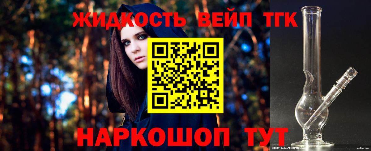 ТГК вейп  Вход с VPN  Богданович 