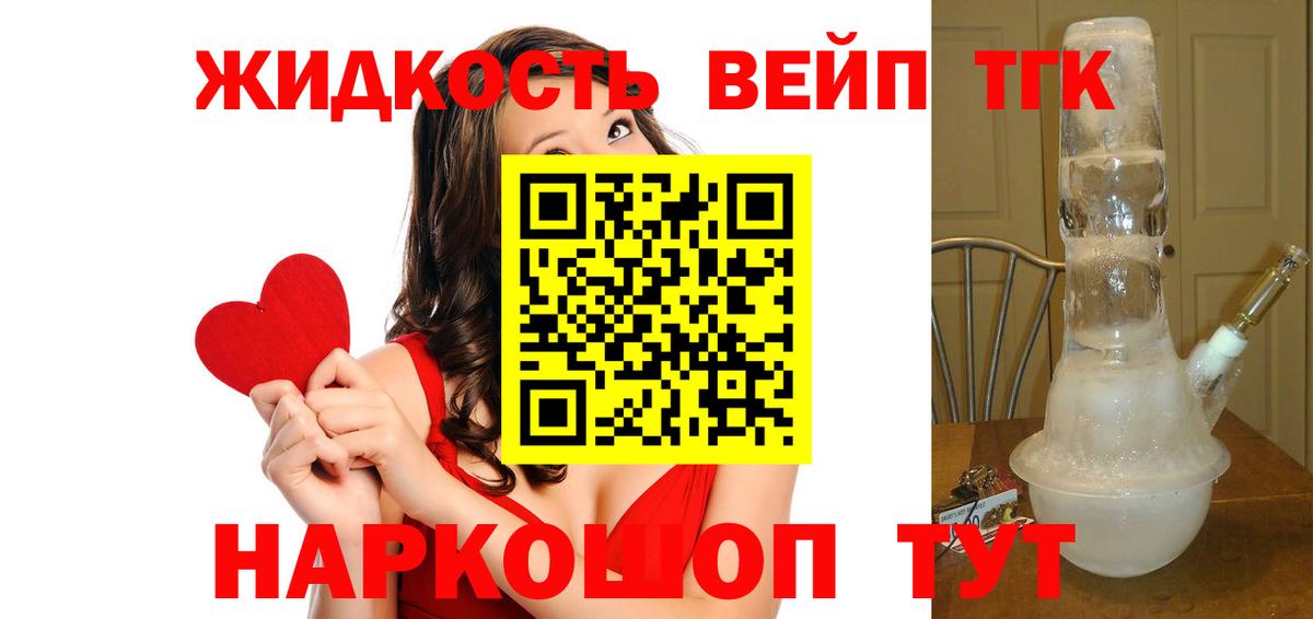 где продают наркотики  Богданович  ТГК жижа  Дистиллят ТГК THC oil 